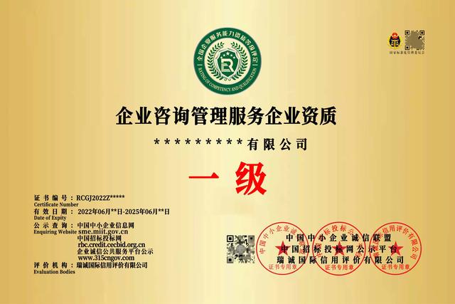信息咨詢服務企業(yè)資質證書 定義、價值與獲取路徑